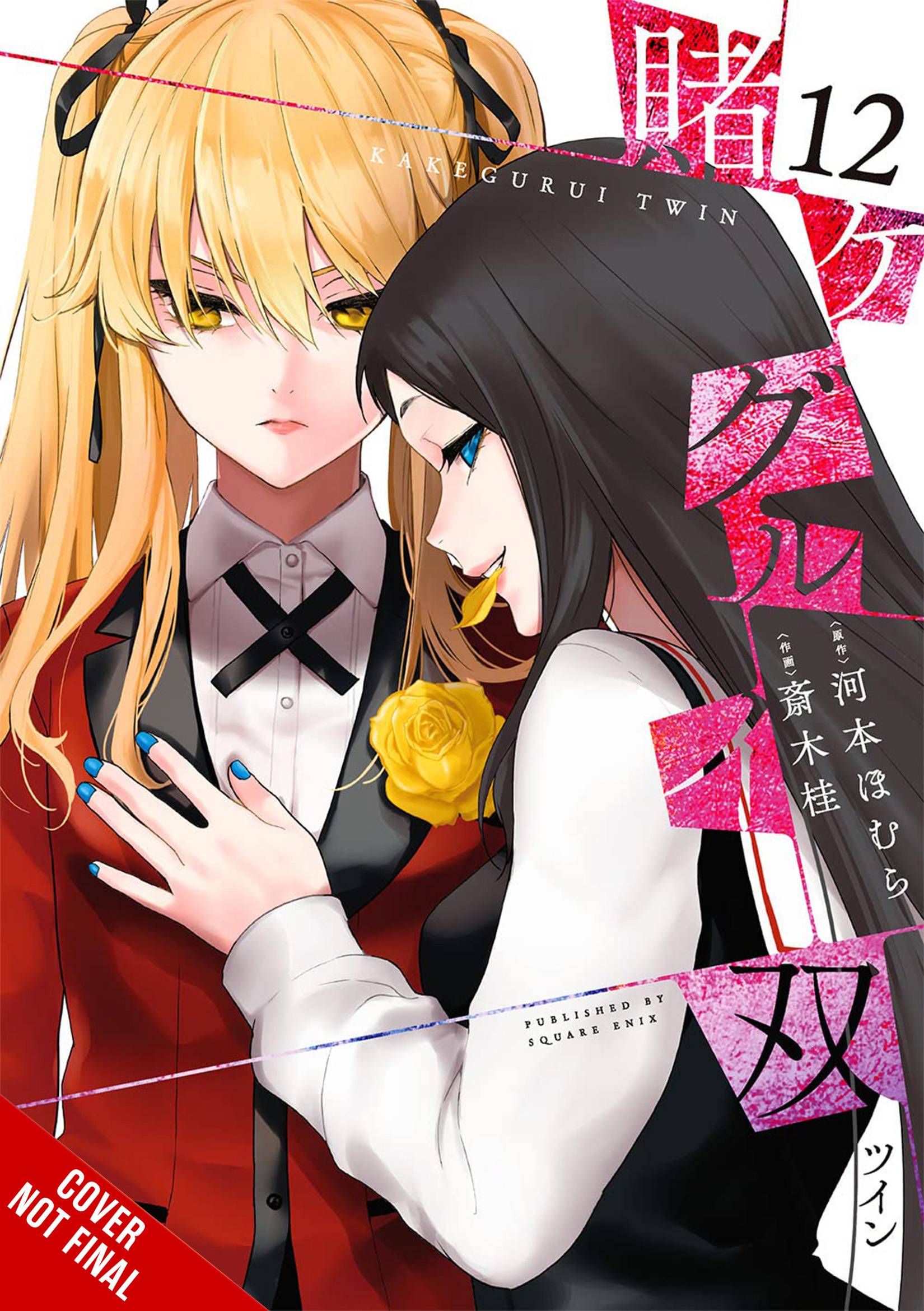 KAKEGURUI TWIN GN 12