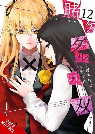 KAKEGURUI TWIN GN 12