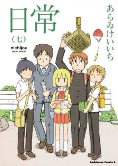 NICHIJOU GN 07