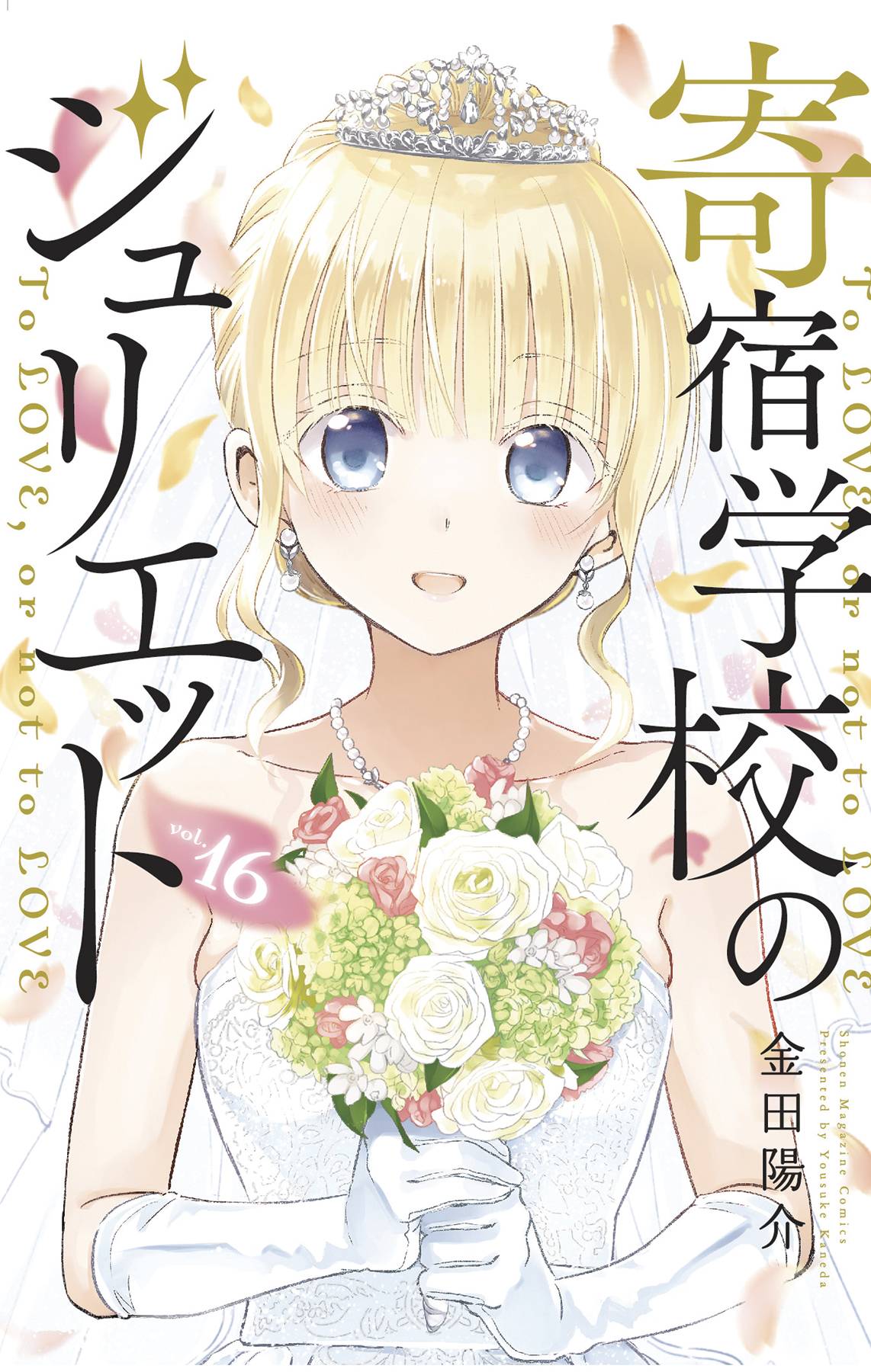 BOARDING SCHOOL JULIET GN 16