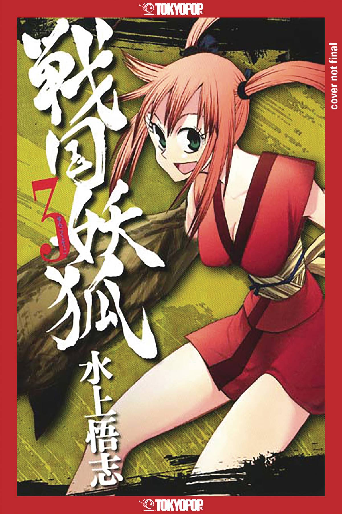 SENGOKU YOUKO GN 03