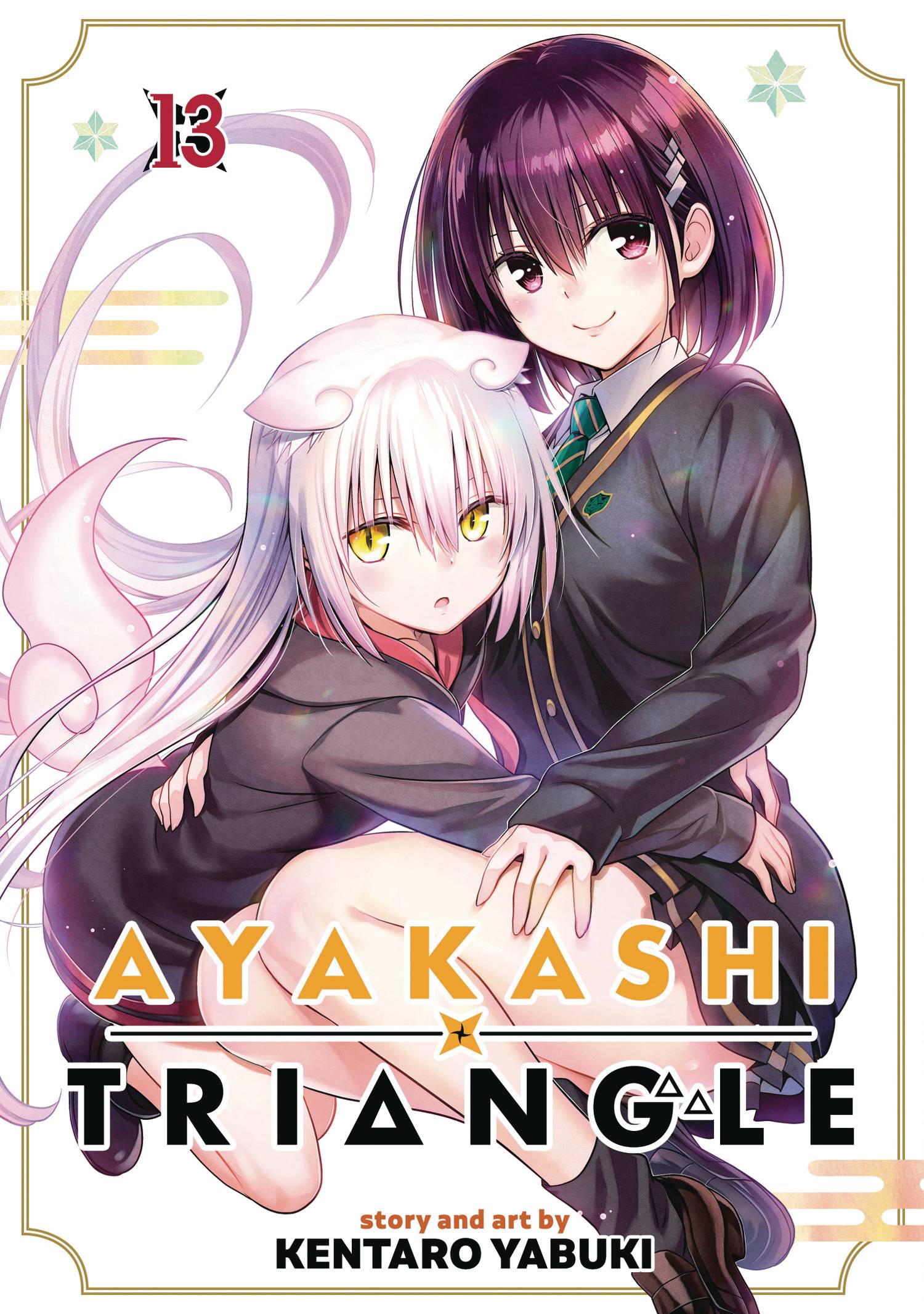 AYAKASHI TRIANGLE GN 13