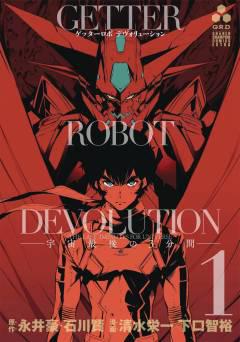 GETTER ROBO DEVOLUTION GN 01