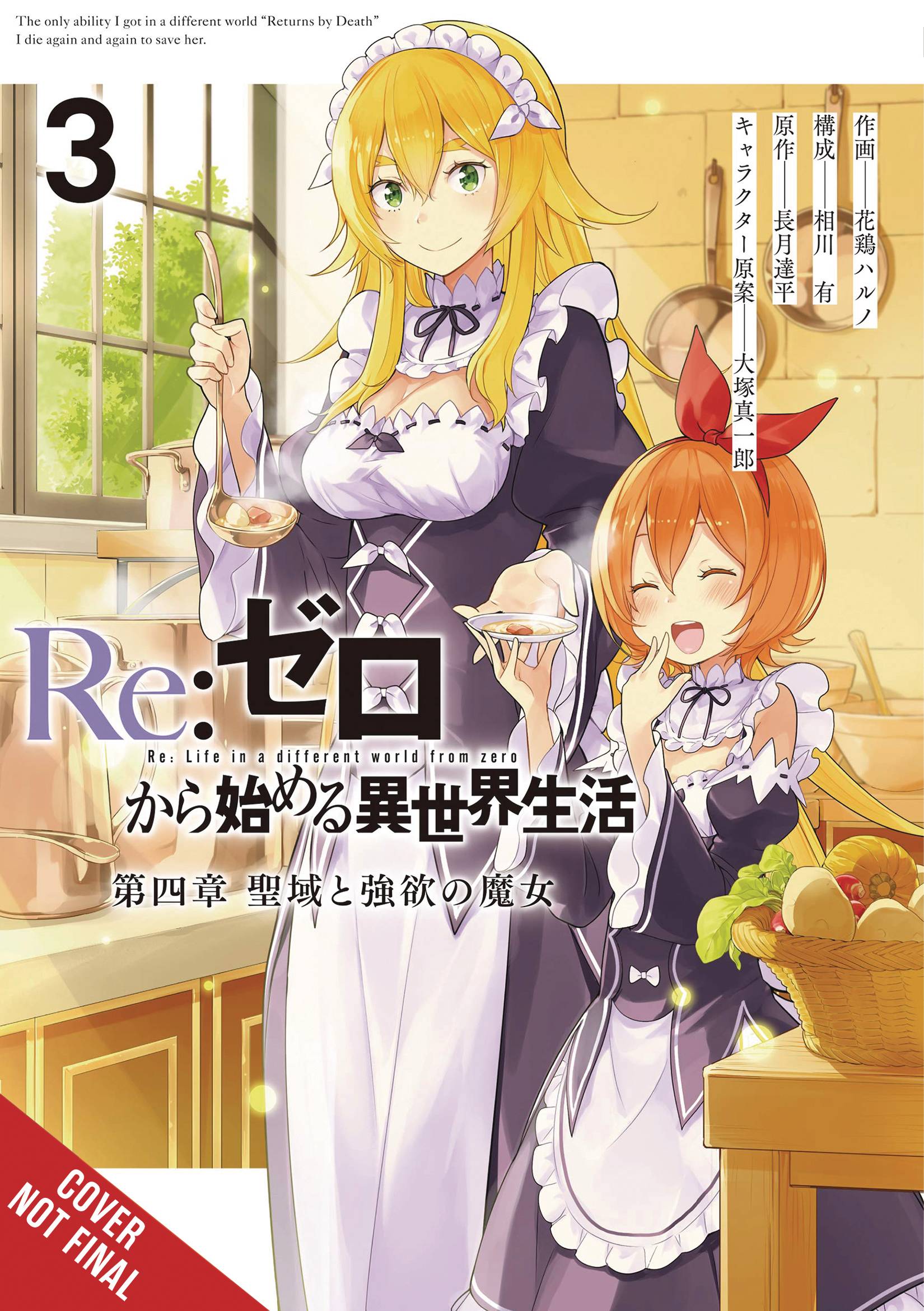 RE ZERO SLIAW CHAPTER 4 GN 03