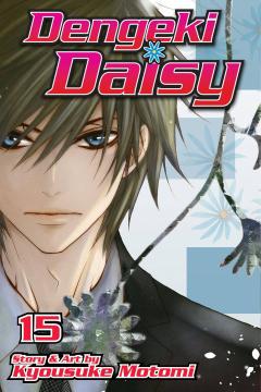 DENGEKI DAISY GN 15