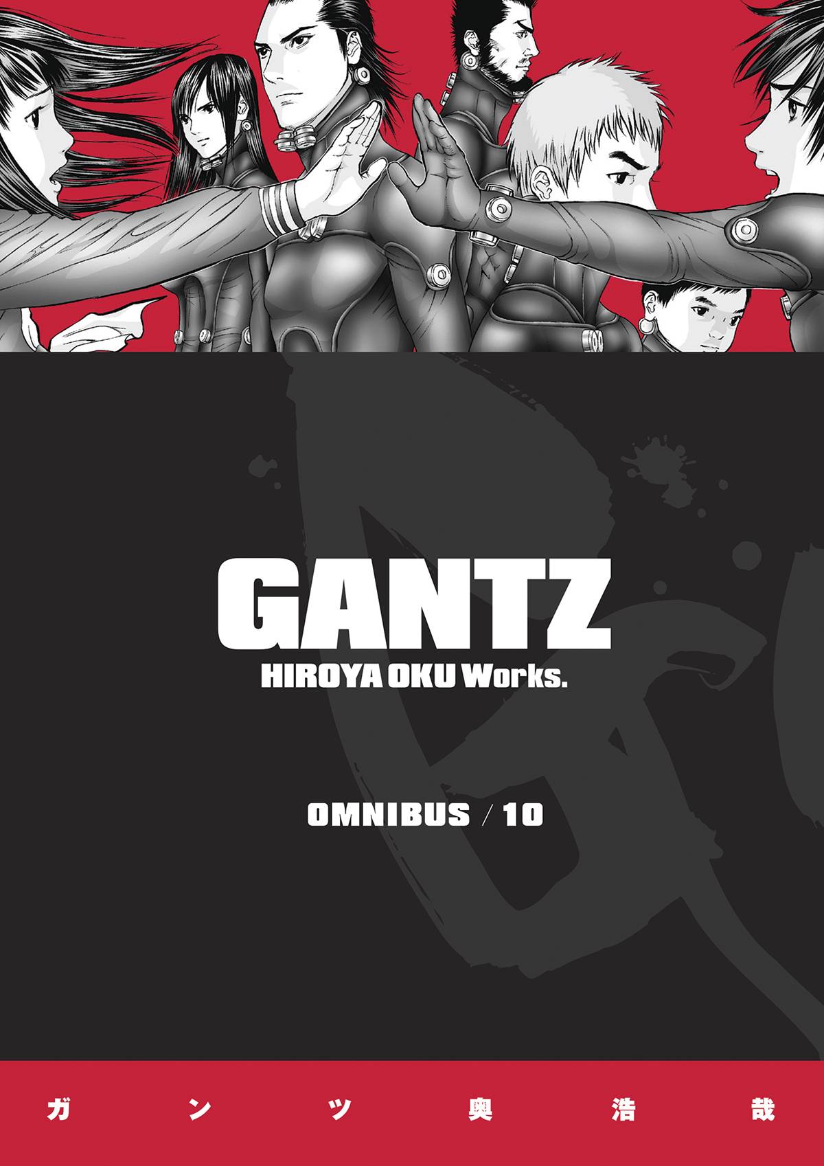 GANTZ OMNIBUS TP 10