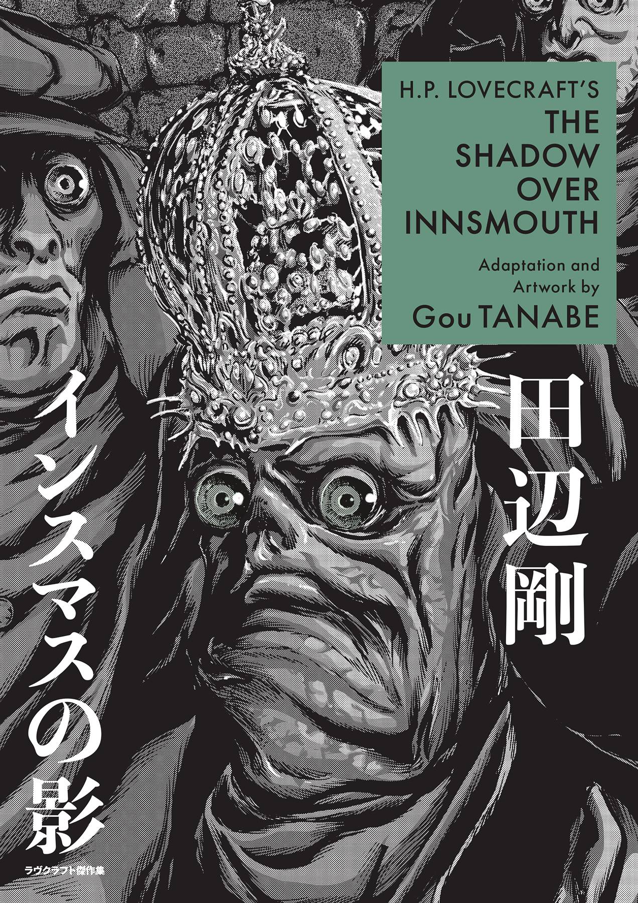 HP LOVECRAFTS SHADOW OVER INNSMOUTH TP