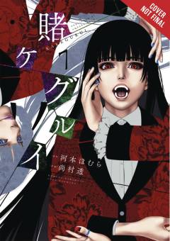 KAKEGURUI COMPULSIVE GAMBLER GN 07