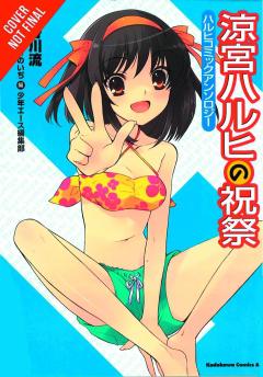 CELEBRATION OF HARUHI SUZUMIYA SHORT STORY OMNIBUS TP