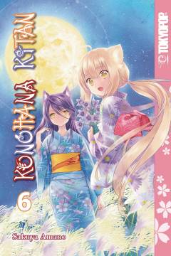 KONOHANA KITAN MANGA GN 07