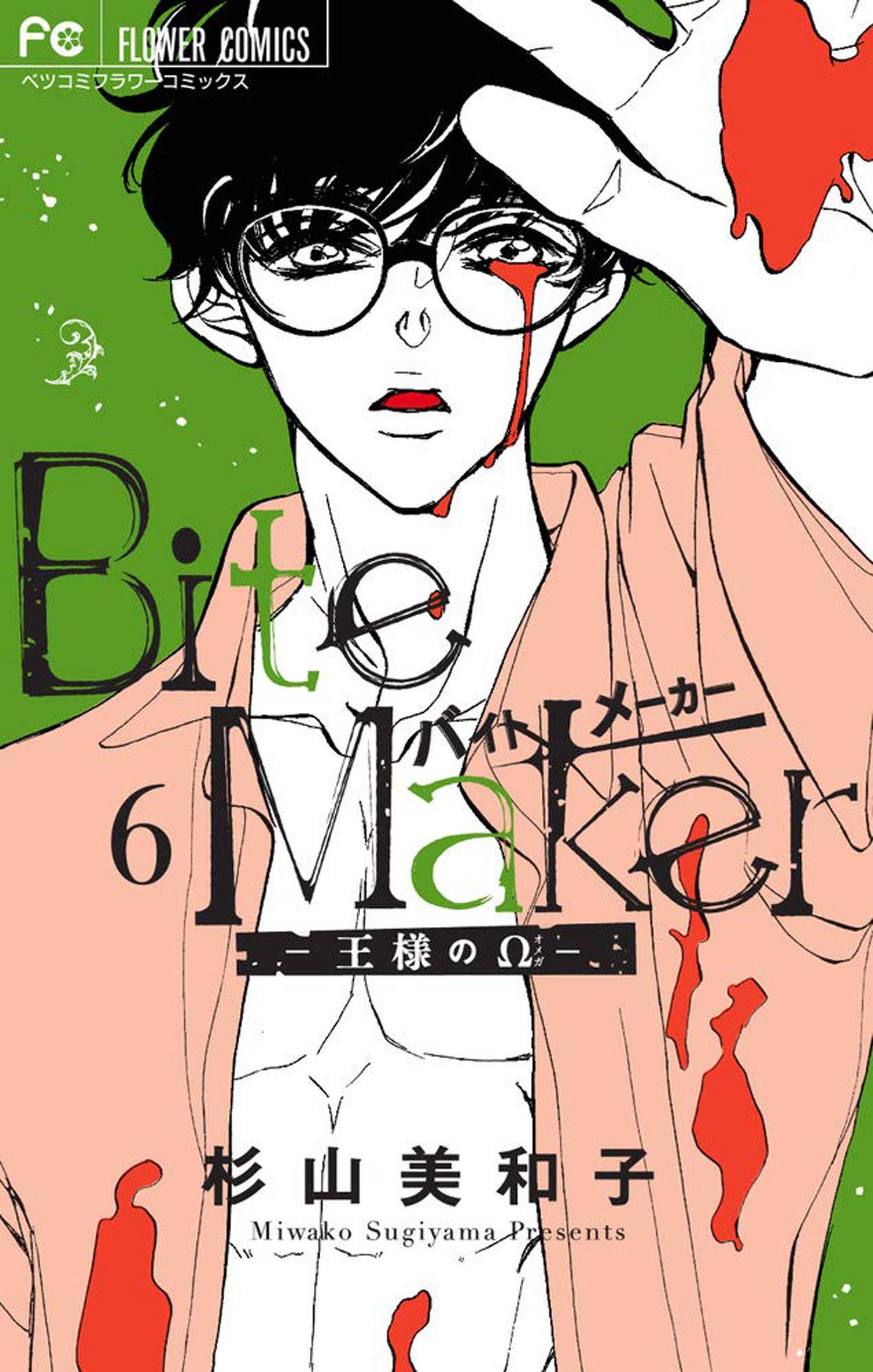 BITE MAKER KINGS OMEGA GN 06