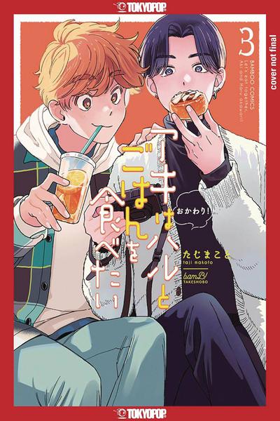 LETS EAT TOGETHER AKI AND HARU GN 03