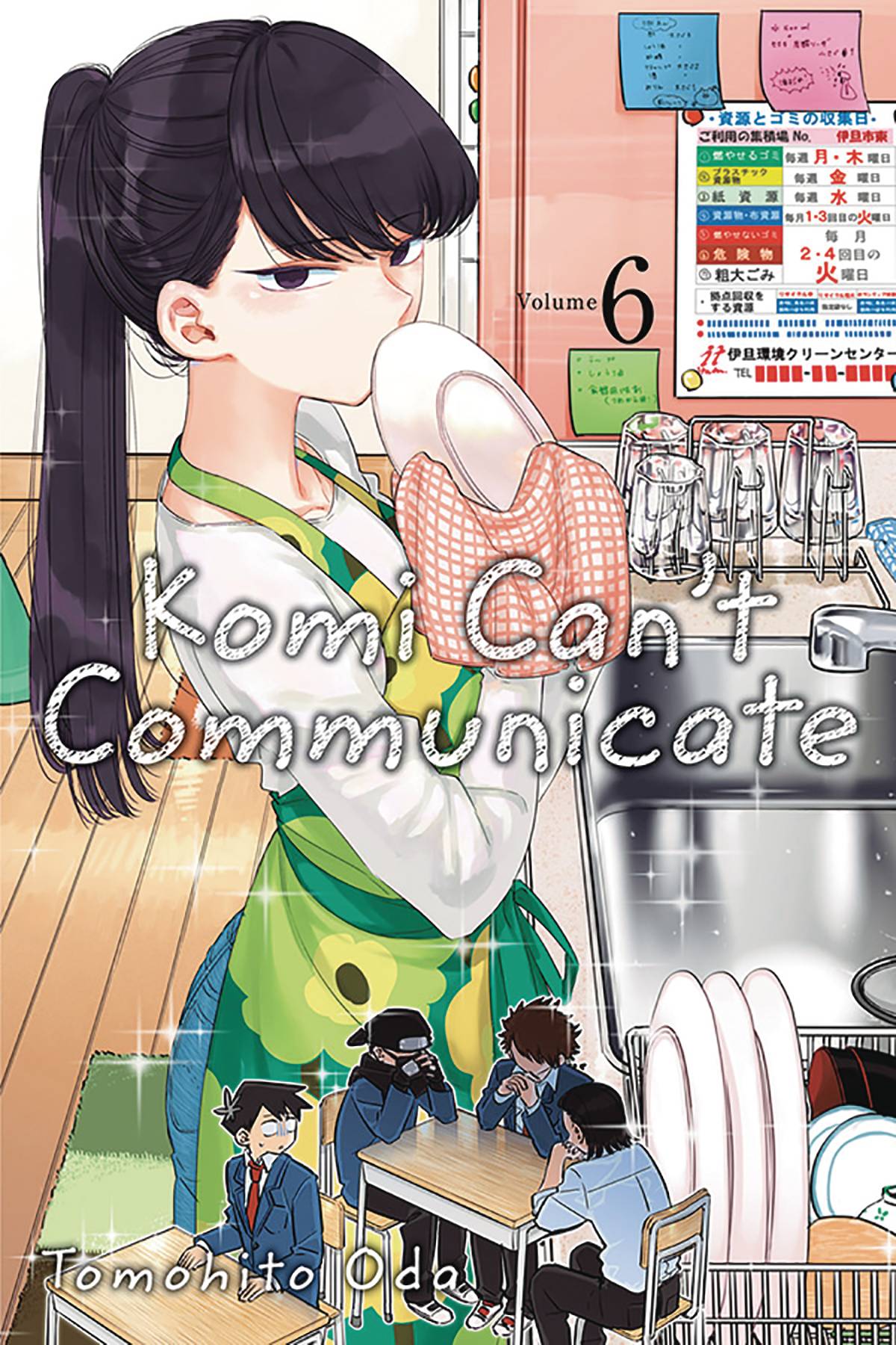 KOMI CANT COMMUNICATE GN 06